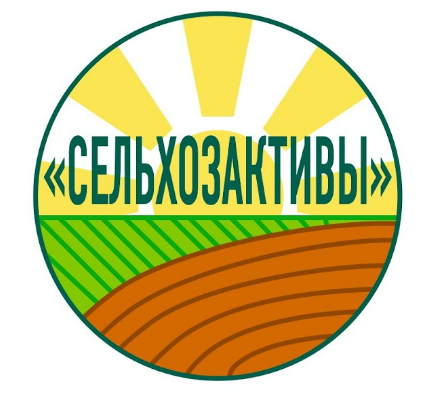 Сельхозактивы