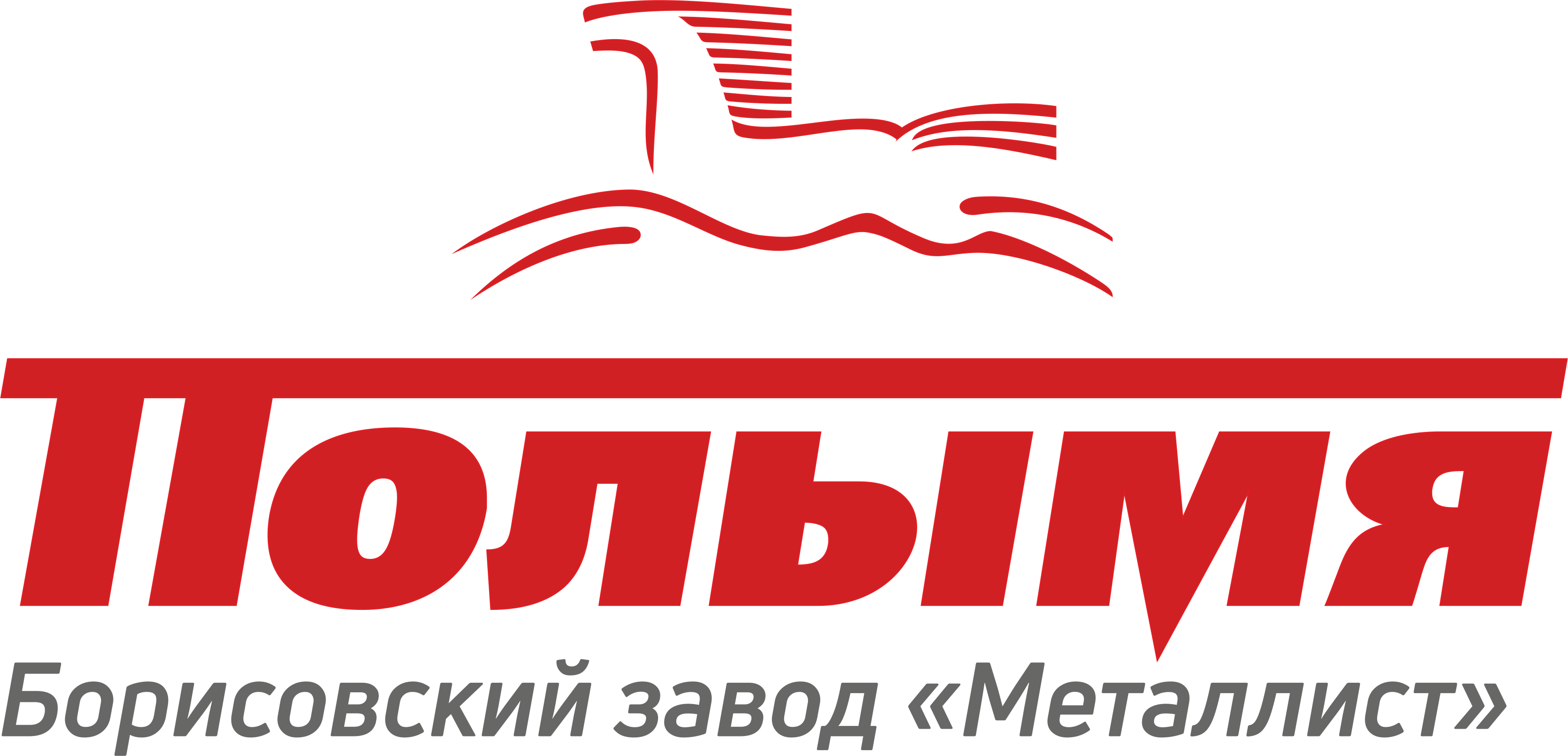 ПОЛЫМЯ